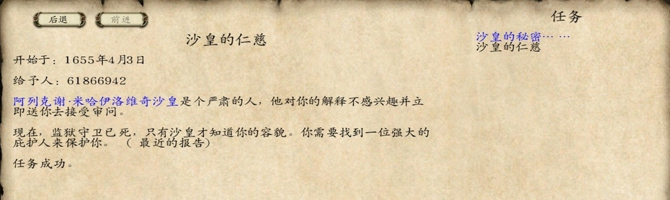 骑马与砍杀火与剑 v1.141 汉化破解版