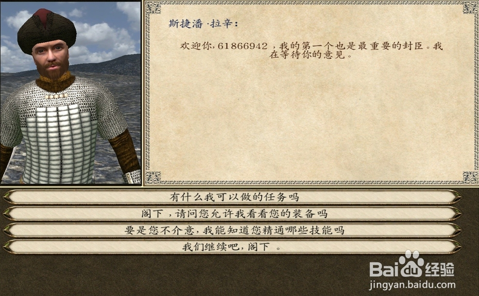 骑马与砍杀火与剑 v1.141 汉化破解版
