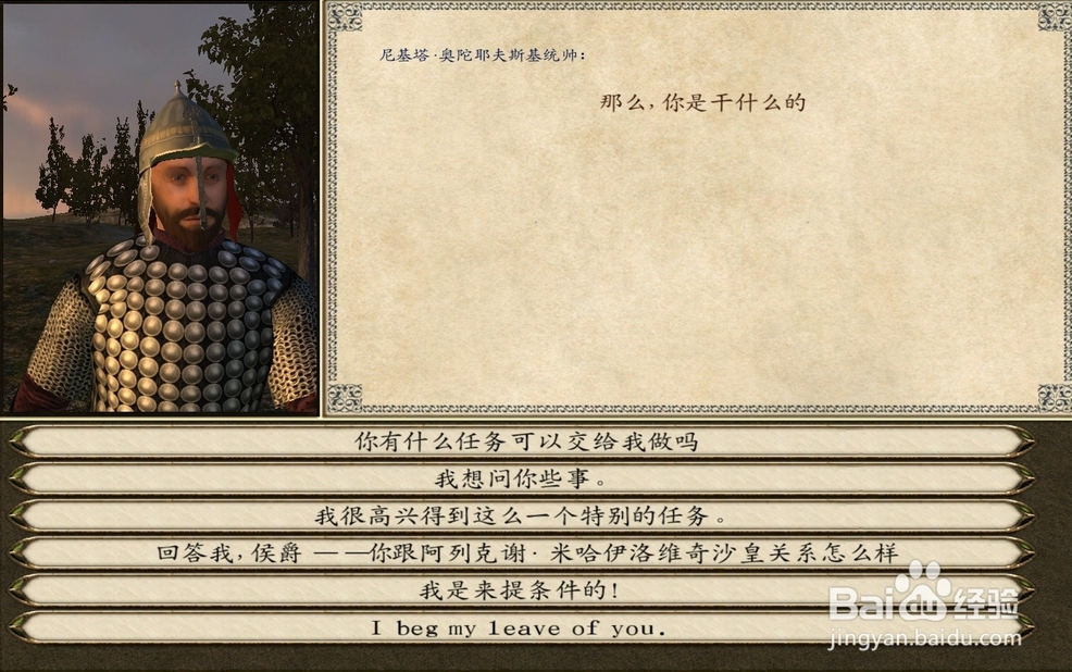 骑马与砍杀火与剑 v1.141 汉化破解版