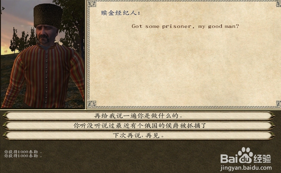 骑马与砍杀火与剑 v1.141 汉化破解版