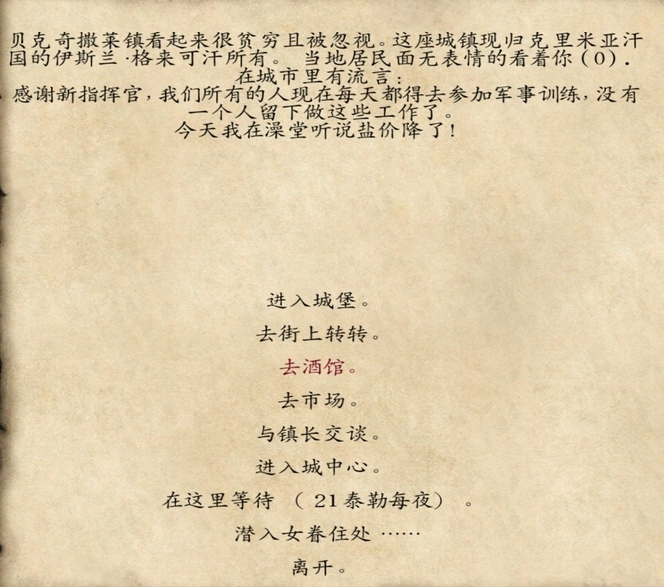 骑马与砍杀火与剑 v1.141 汉化破解版