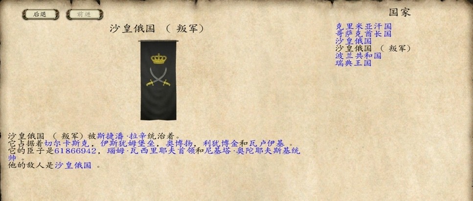 骑马与砍杀火与剑 v1.141 汉化破解版