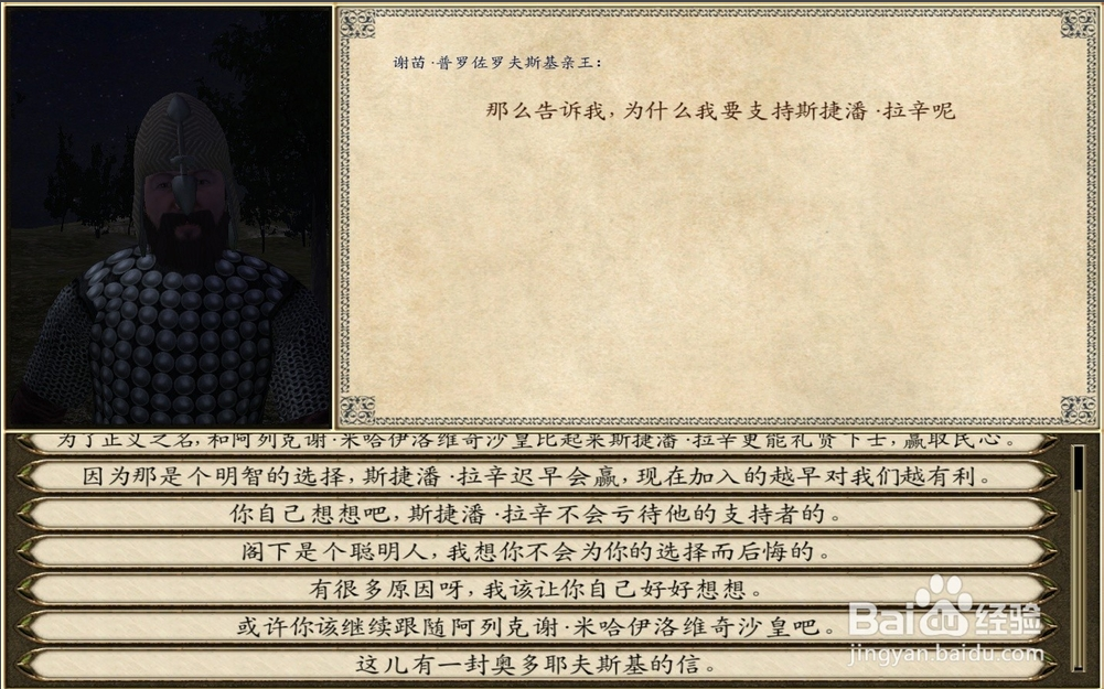 骑马与砍杀火与剑 v1.141 汉化破解版