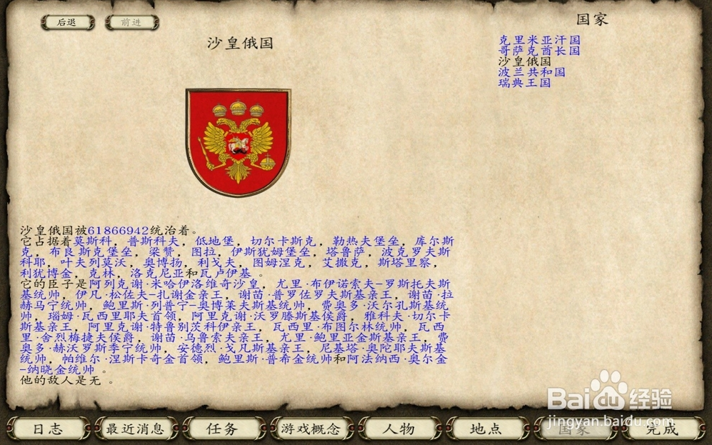 骑马与砍杀火与剑 v1.141 汉化破解版