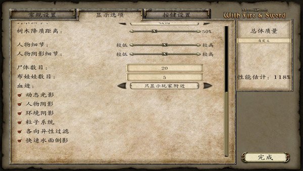 骑马与砍杀火与剑 v1.141 汉化破解版