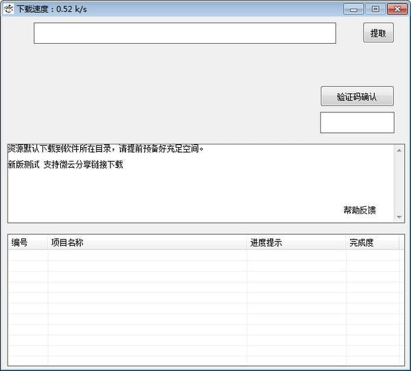 双盘下载器