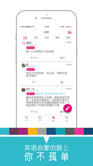 乐玩英语iPhone版