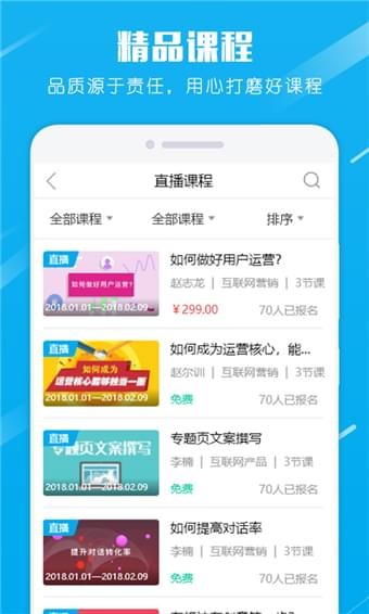 累加学院安卓版