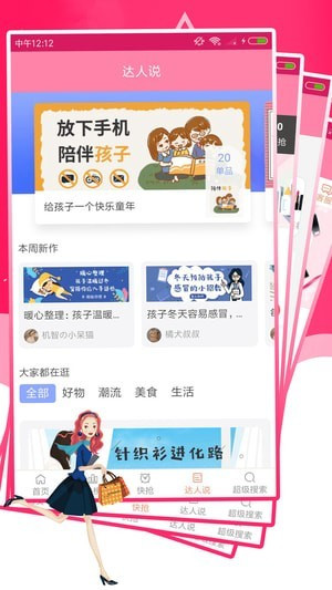 购赚安卓版