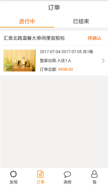 分享家短租