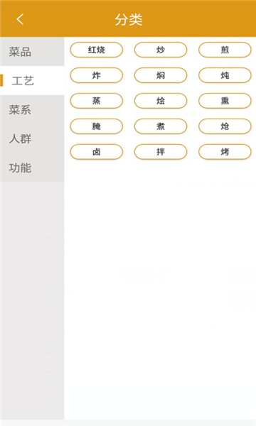 厨房菜app