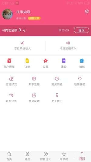 鲸鱼优购app
