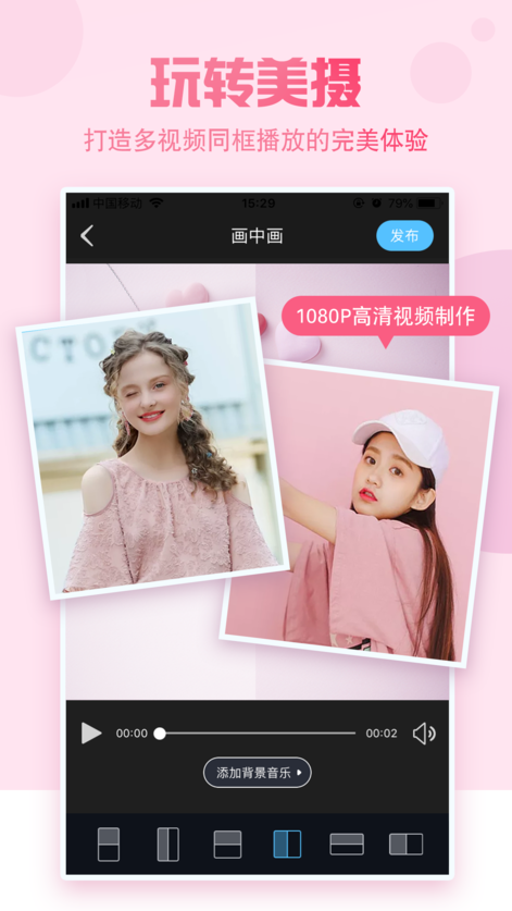 云美摄苹果版