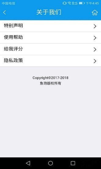 鱼泡app