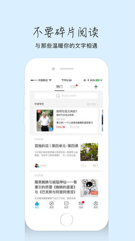 中读