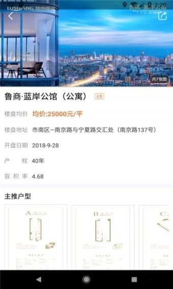 章鱼地产app