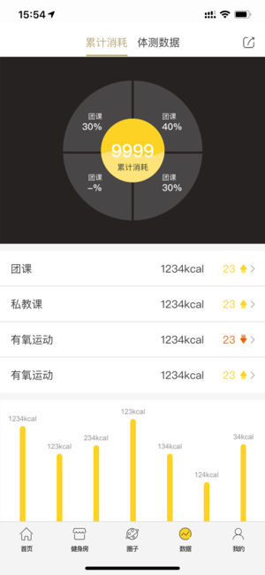 练多多苹果版