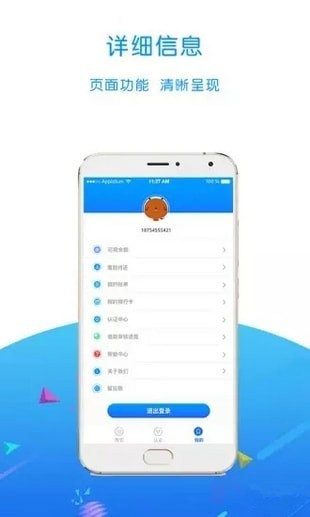 小马速贷