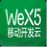 WeX5开发工具