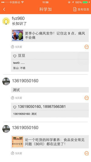 科学加苹果版