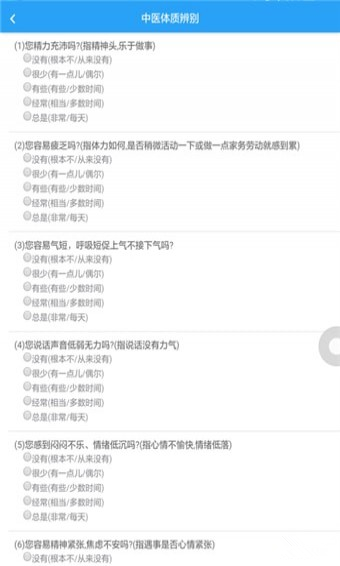 健康吕梁app