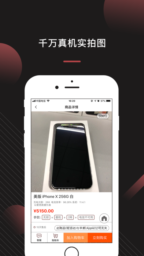 来回科技app