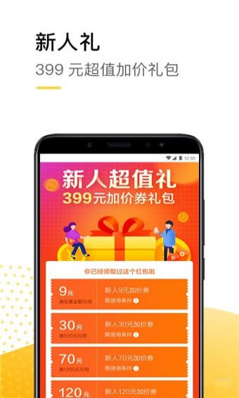 换个机
