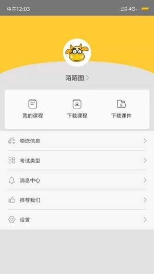 易师考手机版