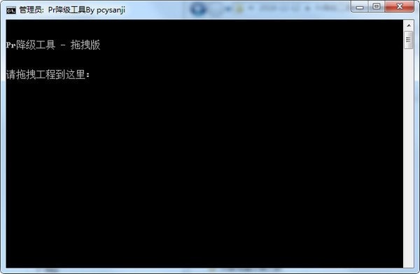 premiere降级工具