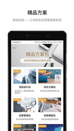 求渔学院安卓版