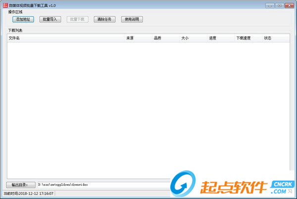 自媒体视频批量下载工具