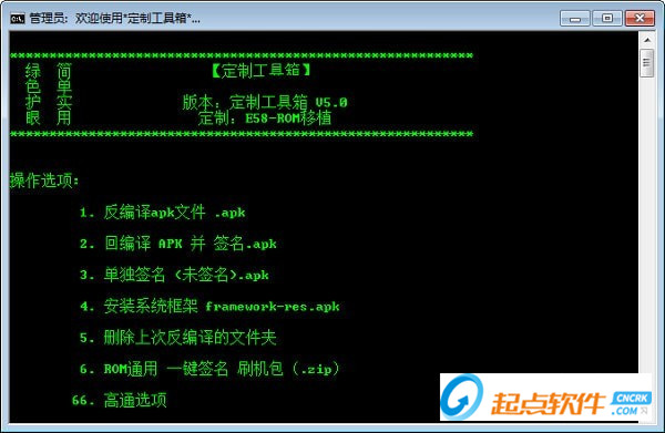 定制工具箱