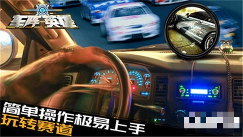 车阵英雄游戏
