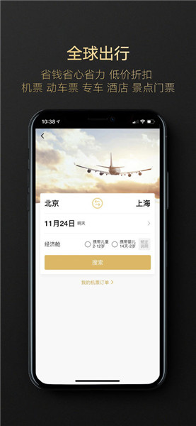 斑马会员app