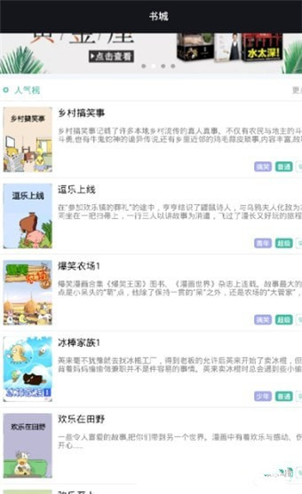 小希漫画手机版