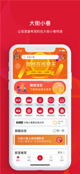 大街小巷