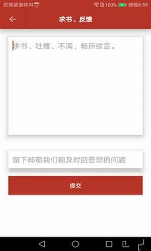 饭团小说app