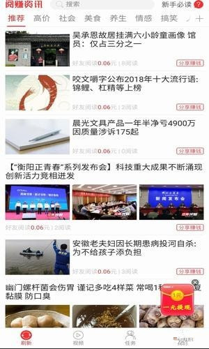 阅读赚钱安卓版