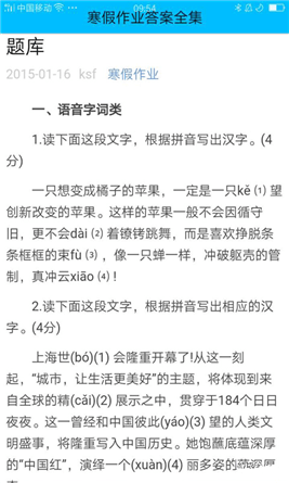 拍作业安卓版