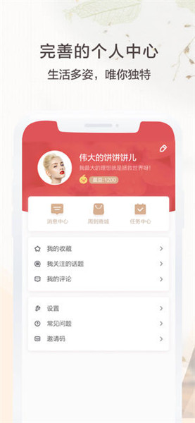 周到上海ios版