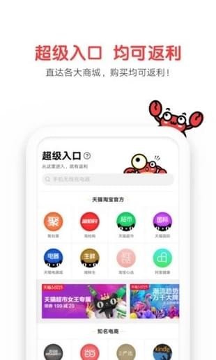 蟹蟹优选app
