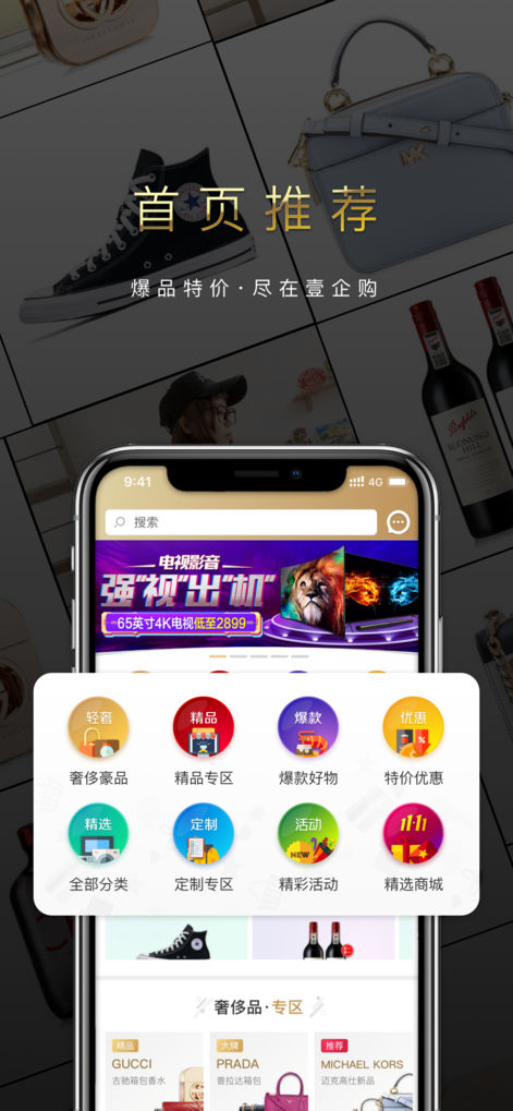壹企购iOS版