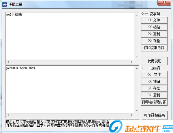 译报之星