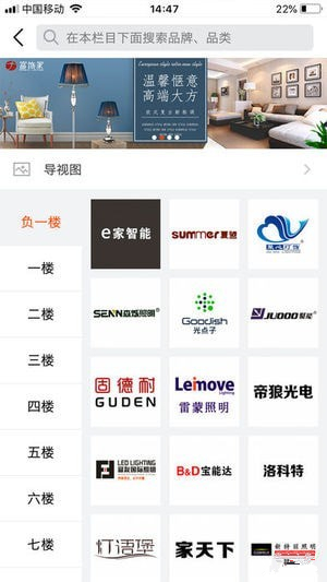 灯脉最新版