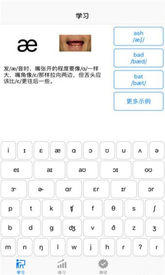 美式发音app