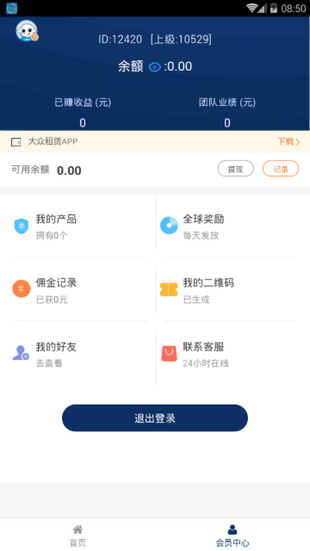 大众租赁最新版
