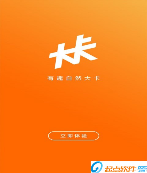 大卡运动app