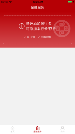 罕台村镇银行