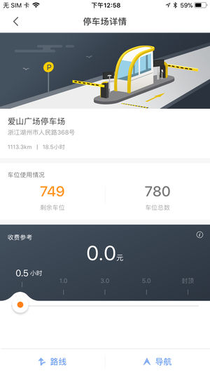湖州停车苹果版
