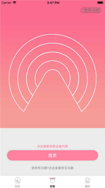 爱集颜app